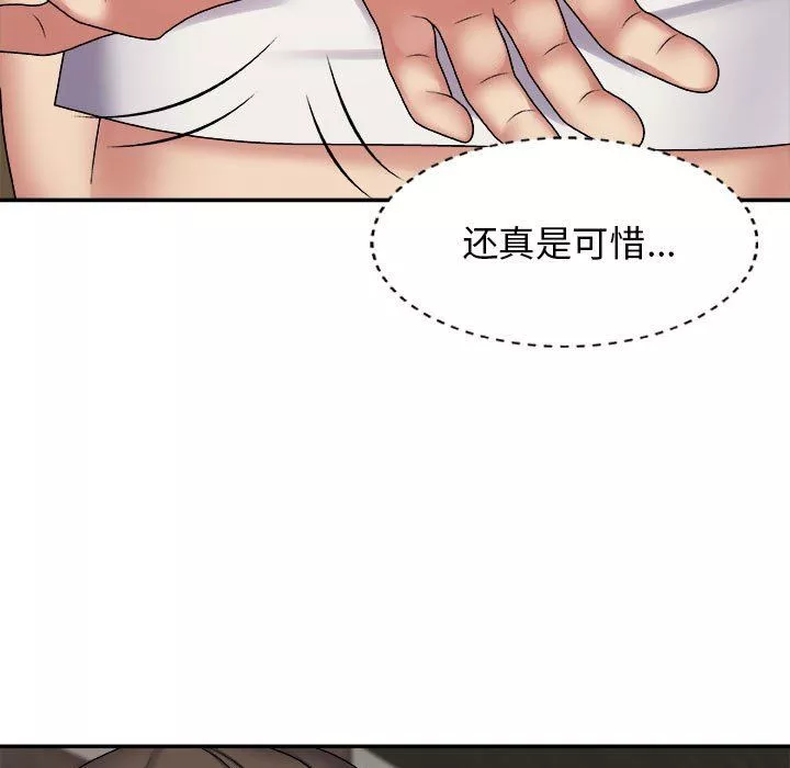我體內的神君第5話