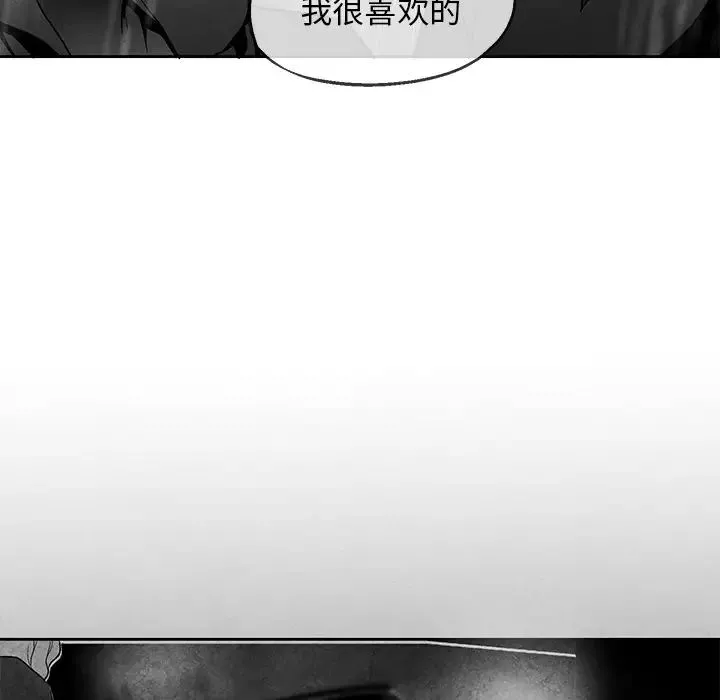 墓誌铭-第40话 - 图片 76