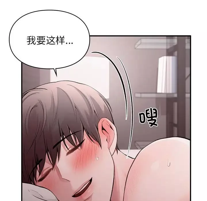 让我一见钟情的他第6話