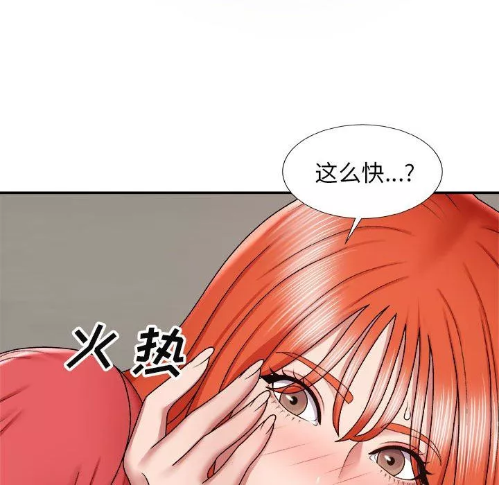 我体内的神君-第5话 - 图片 90