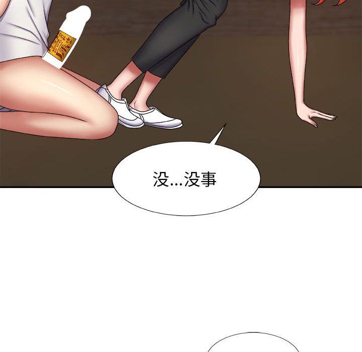 我体内的神君第5话