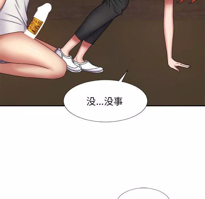 我體內的神君第5話