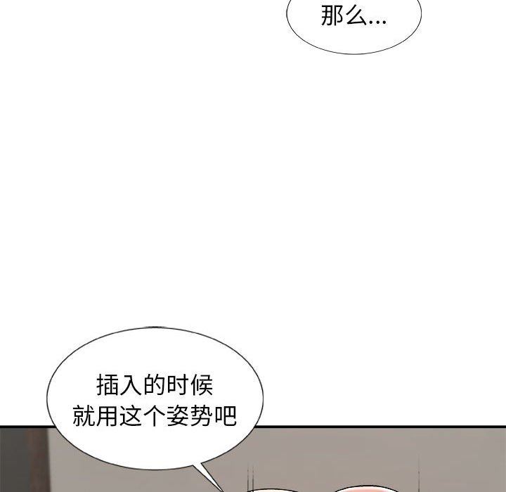 我体内的神君第5话