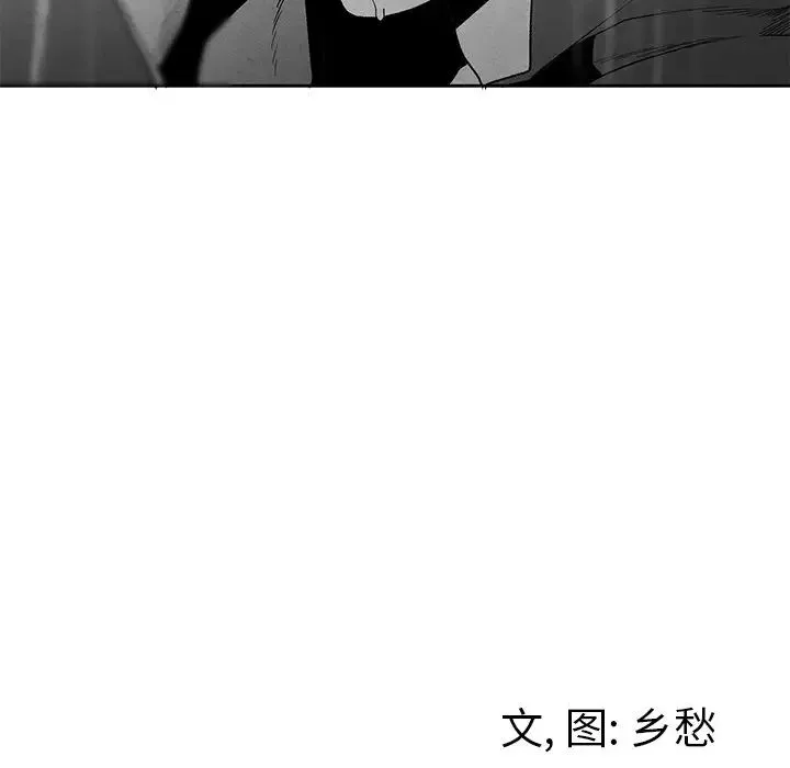 墓誌铭-第40话 - 图片 85