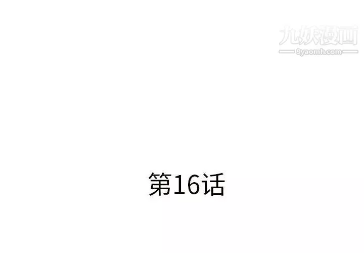 屋檐下的恋人-第16话 - 图片 3