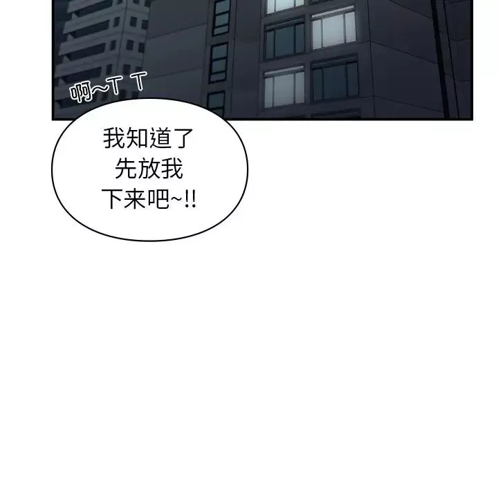 让我一见钟情的他-第6话 - 图片 86