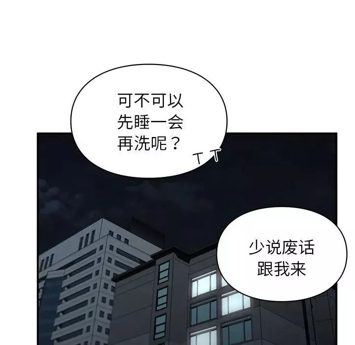 让我一见钟情的他第6話