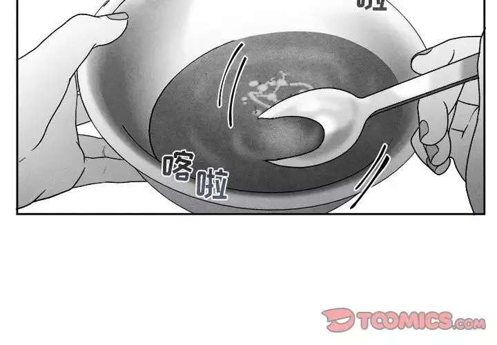 墓誌铭-第41话 - 图片 2