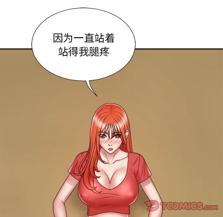 我体内的神君第5话