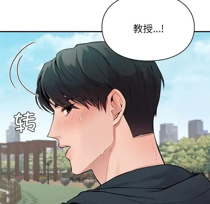 让我一见钟情的他-第6话 - 图片 94