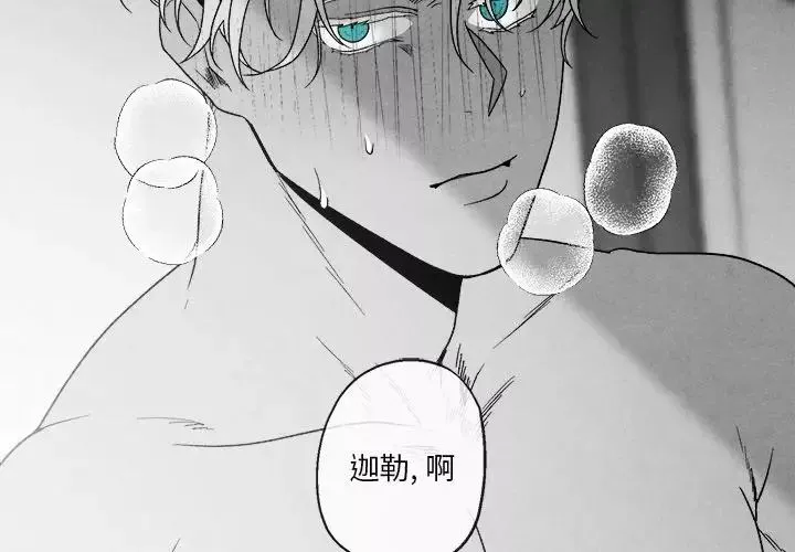 墓誌銘第41话