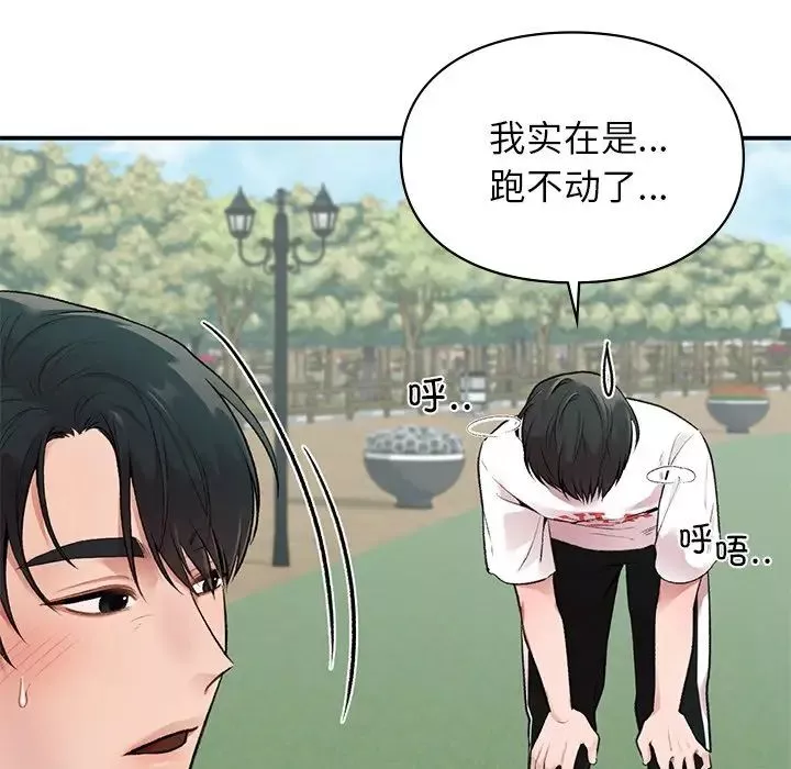 让我一见钟情的他-第6话 - 图片 96