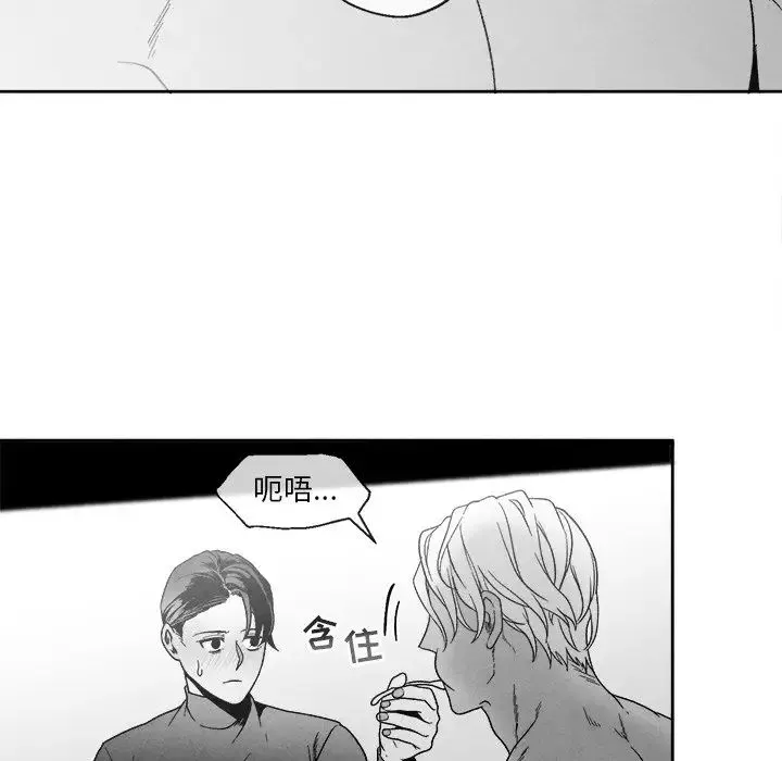 墓誌铭-第41话 - 图片 5