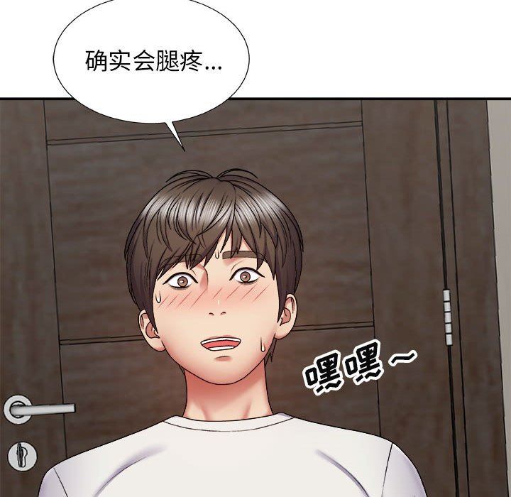 我体内的神君第5话