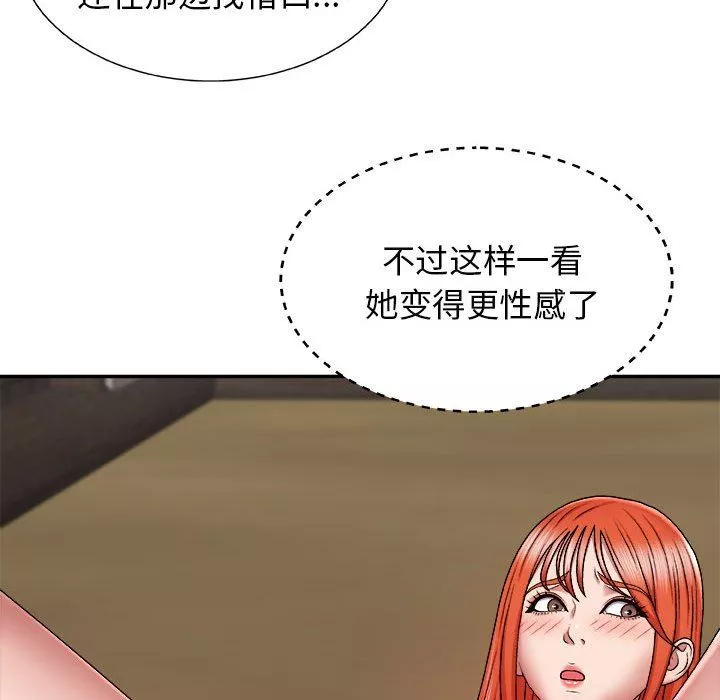 我体内的神君-第5话 - 图片 104