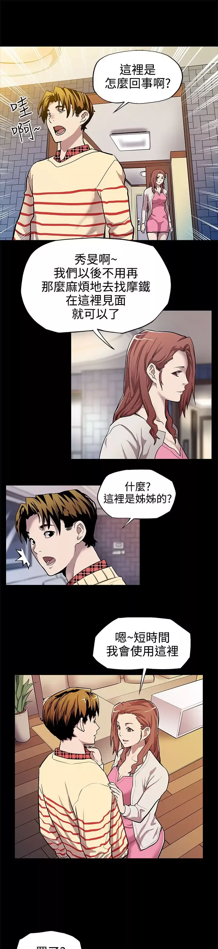 Momcafe-第11话-两个女人交错的命运 - 图片 9