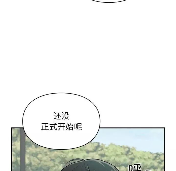 让我一见钟情的他-第6话 - 图片 98
