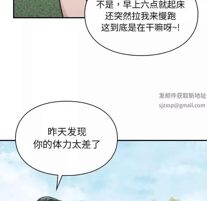 让我一见钟情的他-第6话 - 图片 100