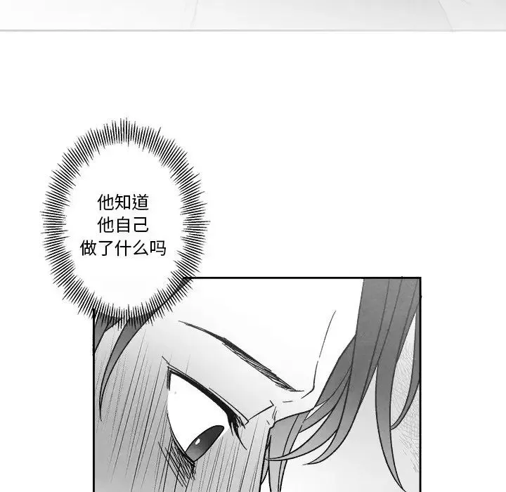 墓誌銘第41话