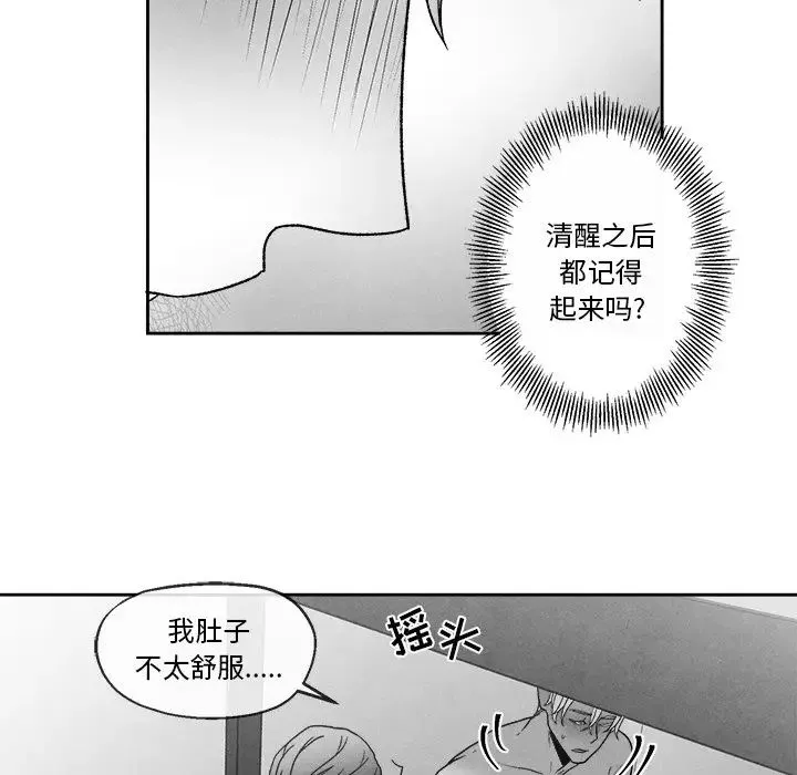 墓誌銘第41话