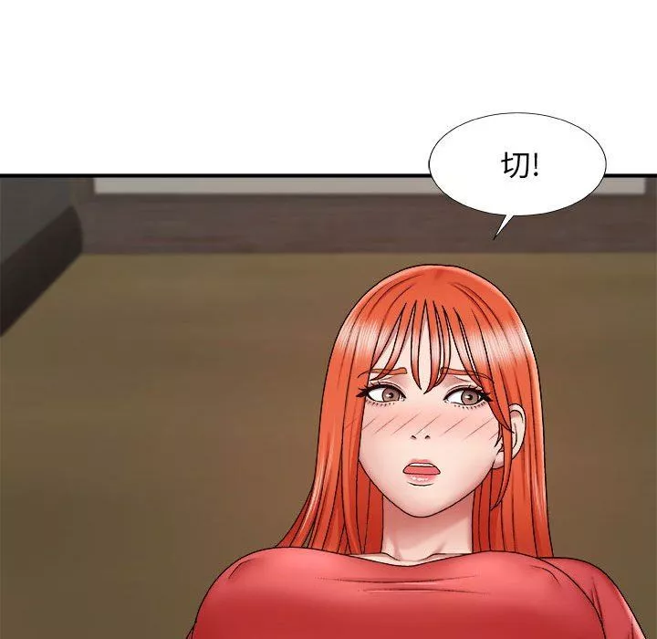 我体内的神君-第5话 - 图片 109