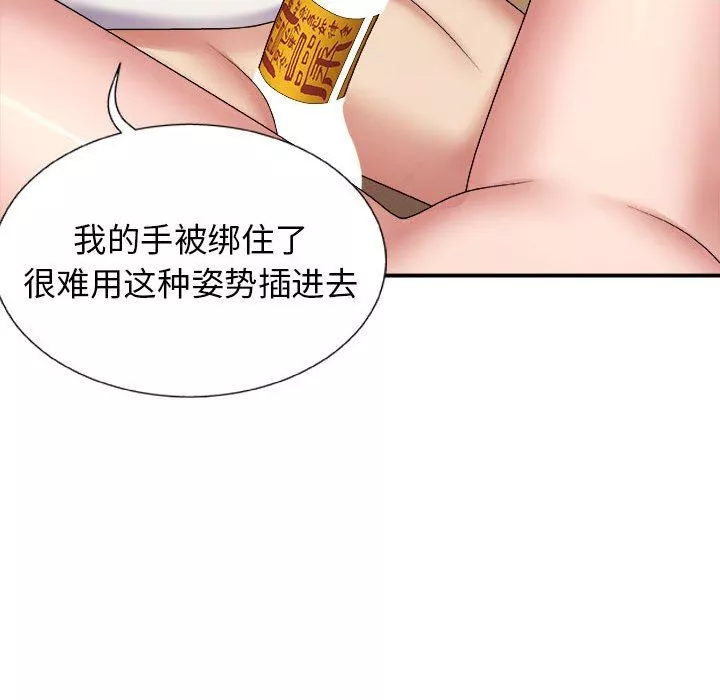 我体内的神君-第5话 - 图片 108