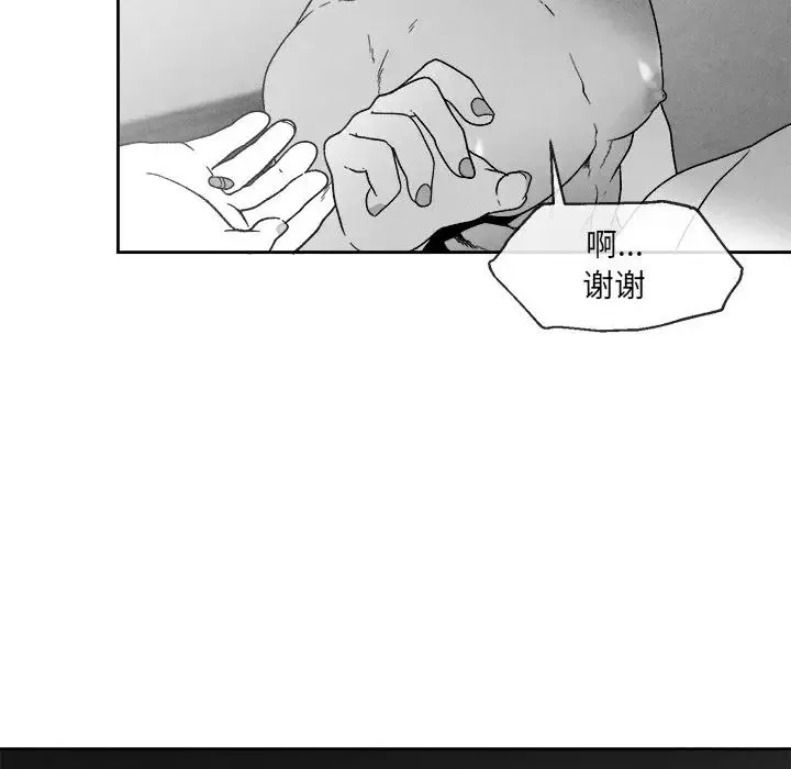 墓誌铭-第41话 - 图片 14