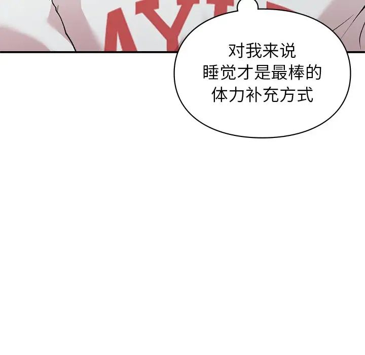 让我一见钟情的他第6话