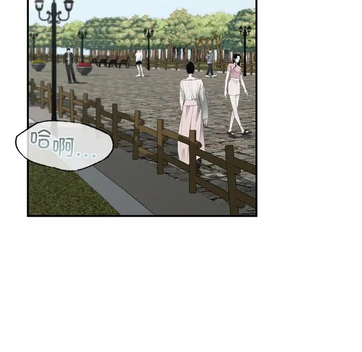 让我一见钟情的他第6话