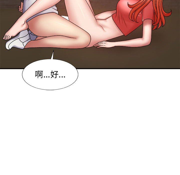 我体内的神君第5话