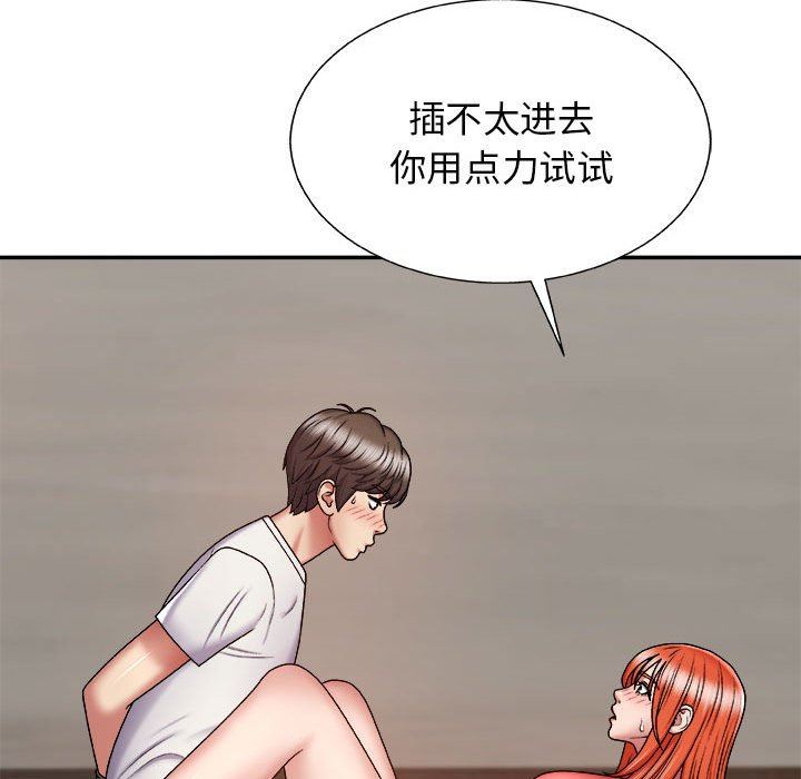 我体内的神君第5话