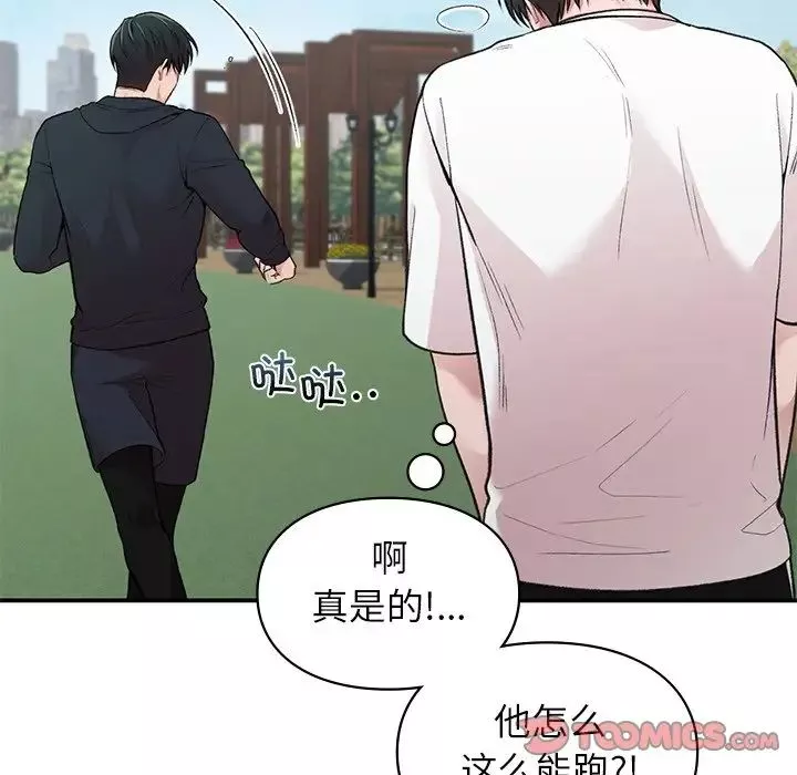 让我一见钟情的他第6話