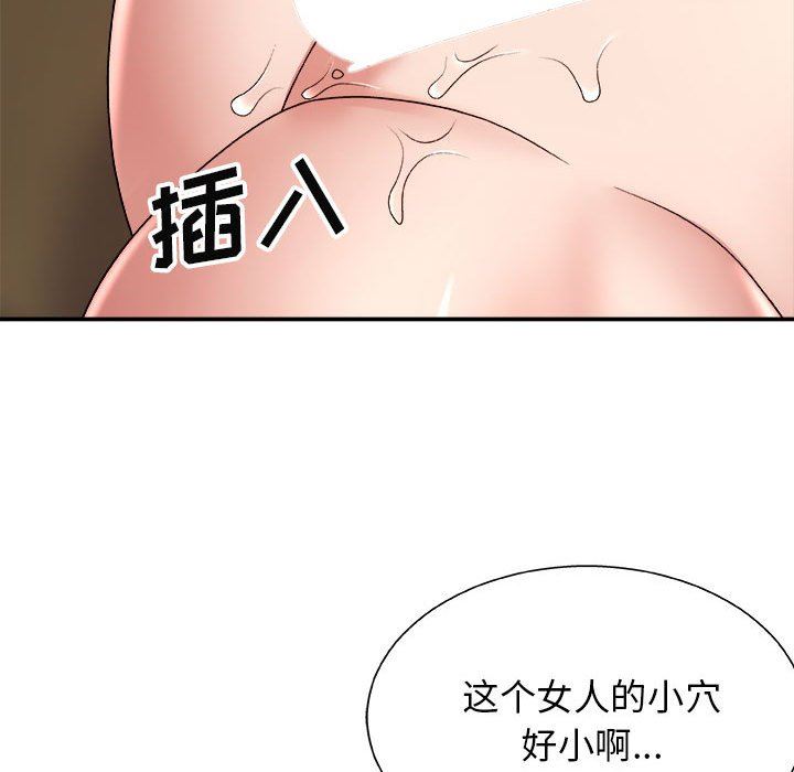 我体内的神君第5话