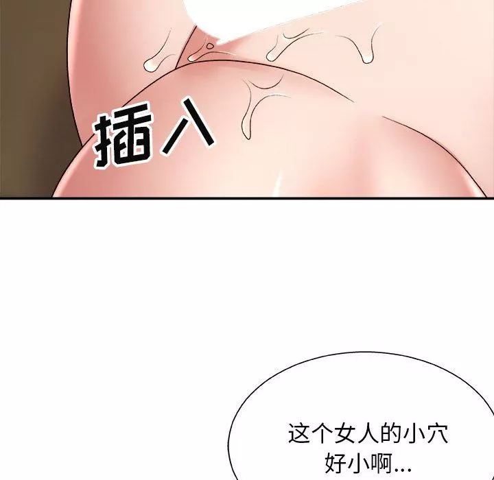 我體內的神君第5話