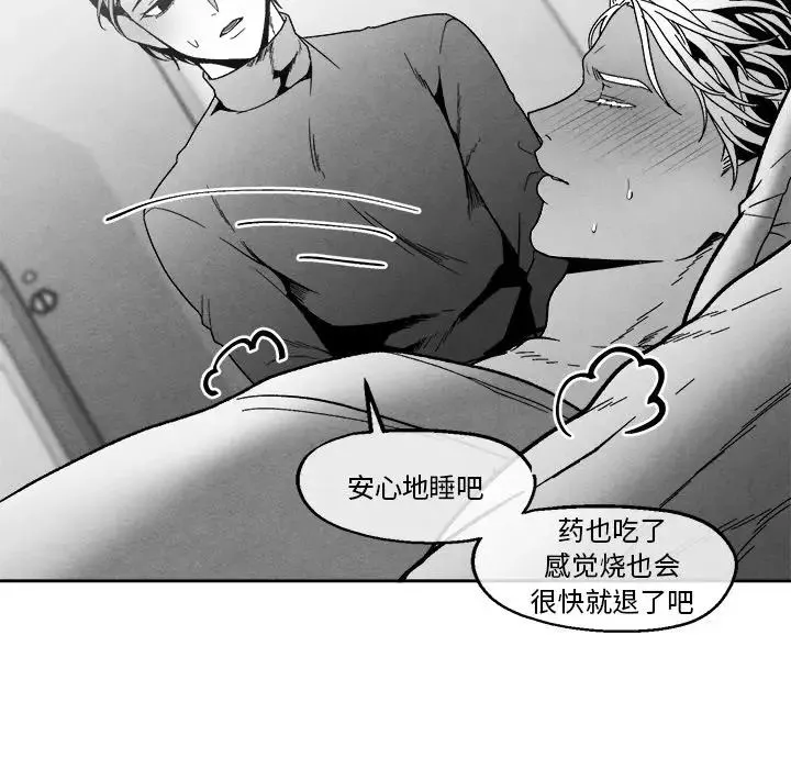 墓誌銘第41话