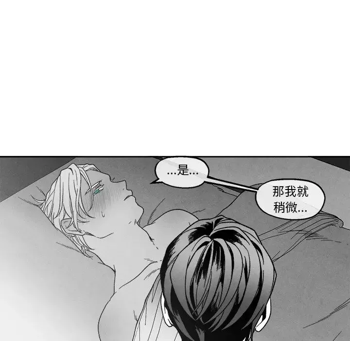 墓誌铭-第41话 - 图片 20