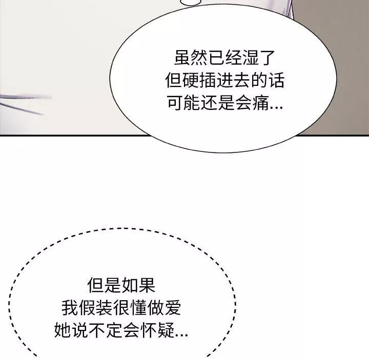 我体内的神君-第5话 - 图片 118