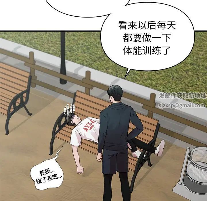 让我一见钟情的他第6话