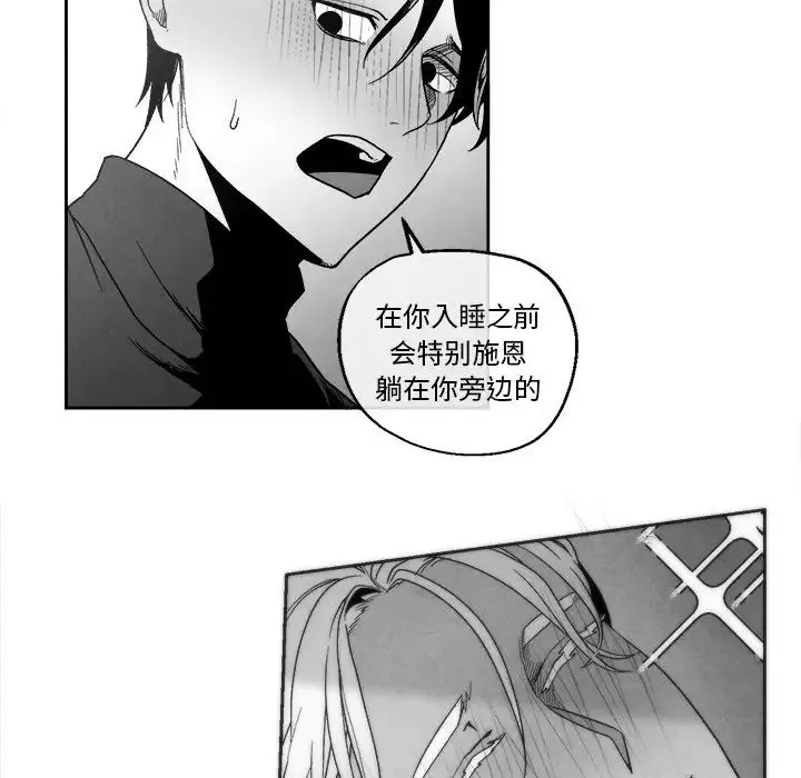 墓誌铭-第41话 - 图片 22