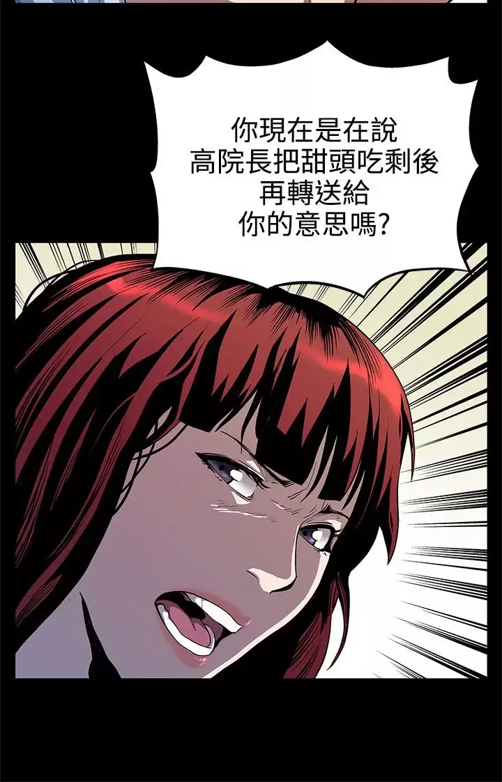 Momcafe-第11话-两个女人交错的命运 - 图片 20