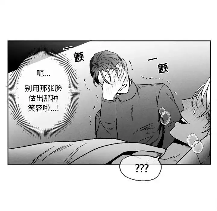 墓誌銘第41话