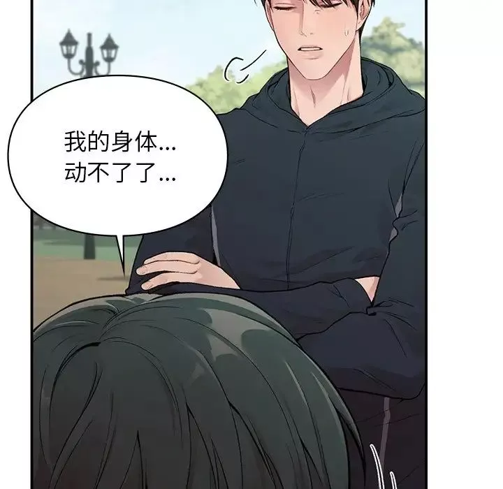 让我一见钟情的他-第6话 - 图片 115