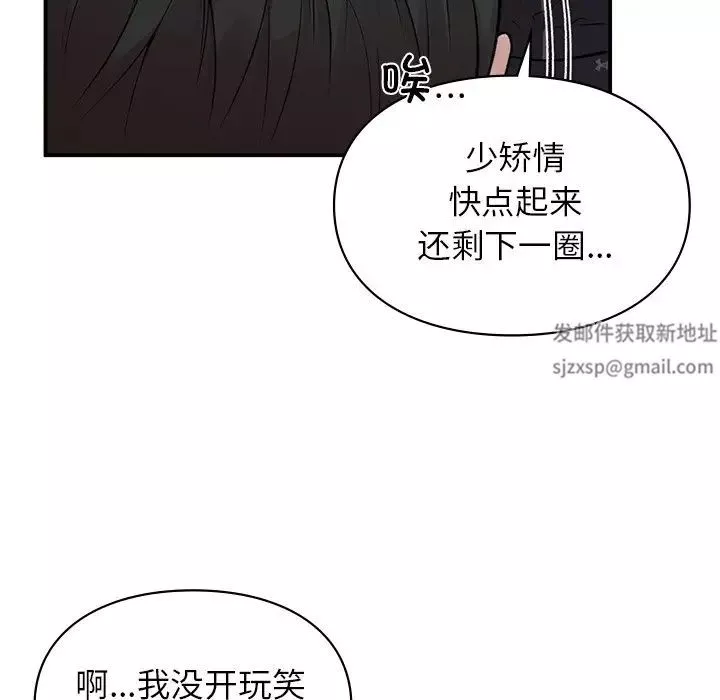 让我一见钟情的他第6話