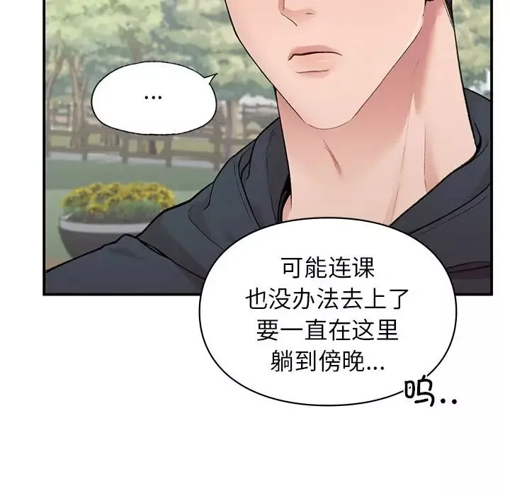让我一见钟情的他第6話