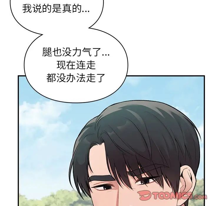 让我一见钟情的他第6话