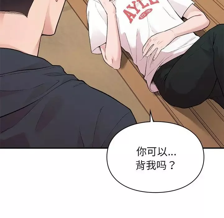 让我一见钟情的他第6話