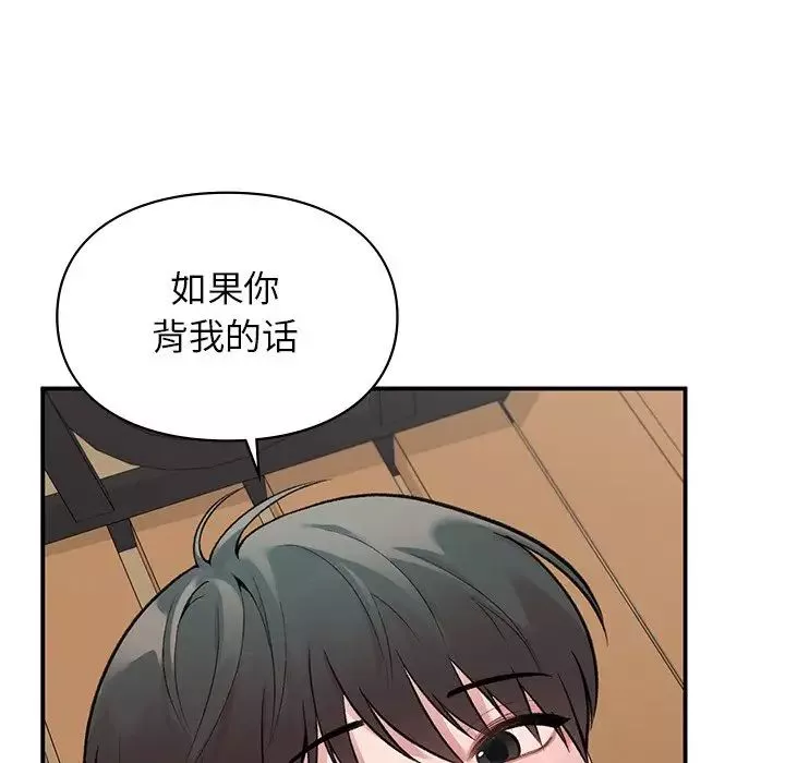 让我一见钟情的他第6話