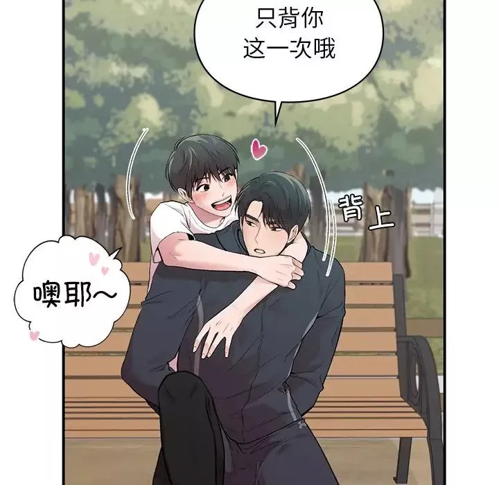 让我一见钟情的他-第6话 - 图片 125