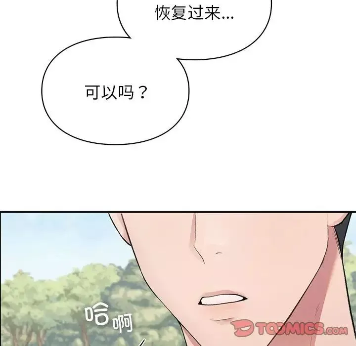 让我一见钟情的他第6話