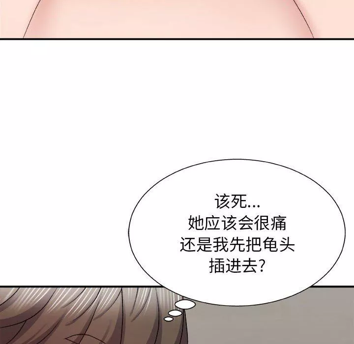 我体内的神君-第5话 - 图片 128